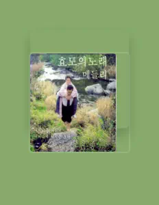 Listen to Shin Hyunjong, watch music videos, read bio, see tour dates & more!