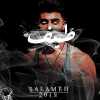 طيف - Single - Salameh