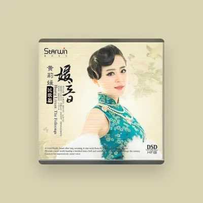 Listen to 黄莉媛, watch music videos, read bio, see tour dates & more!