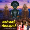 Kato Kato Sankat Hamare - Single