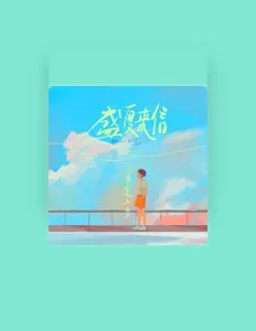 Listen to 我是土豆, watch music videos, read bio, see tour dates & more!