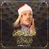 Abdulbasit Abdulsamad - Al-Qadr