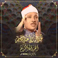Al-Qadr — Abdulbasit Abdulsamad