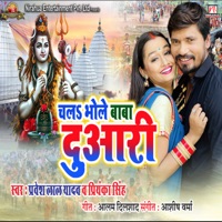Chala Bhole Baba Duwari - Single - Pravesh Lal Yadav & Priyanka Singh