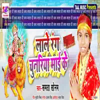 Lale Rang Chunariya Mai Ke — Samta Sonam