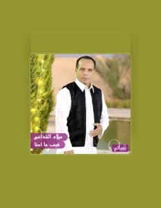 Ouça ميلاد القذافي, assista a videoclipes, leia a biografia, veja as datas das turnês e mais!