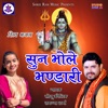 Sun Bhole Bhandari - Single