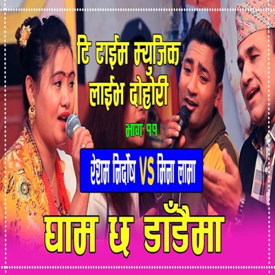 Indra G C - Nepali Folk Song Basa Adaima By Indra GC Resham Nirdosh