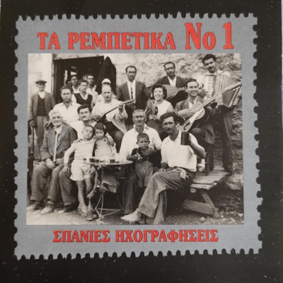 Ta Rempetika No. 1 Spanies Ihografisis