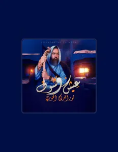 Listen to Noureddine El Houri, watch music videos, read bio, see tour dates & more!