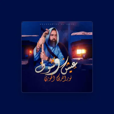 Listen to Noureddine El Houri, watch music videos, read bio, see tour dates & more!