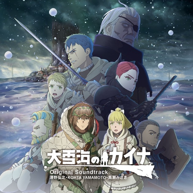 アニメ「恋は雨上がりのように」Original Soundtrack - 吉俣良の