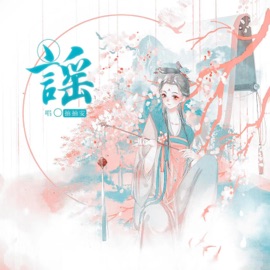 Folk (Instrumental) 抽抽安