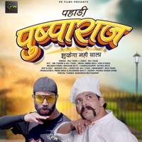 Pahadi Pushparaj (feat. Om Taroni) [Jhukega Nahi Sala] - Single - Raj Tiger