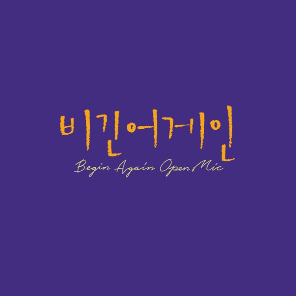 Begin Again Open Mic Episode.16 - Single