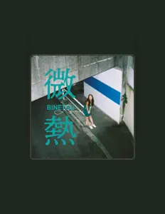 收听 Rene'、观看音乐视频、阅读小传、查看巡演日期等 ！
