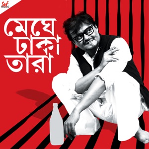 Meghe Dhaka Tara (Original Motion Picture Soundtrack) [Original]