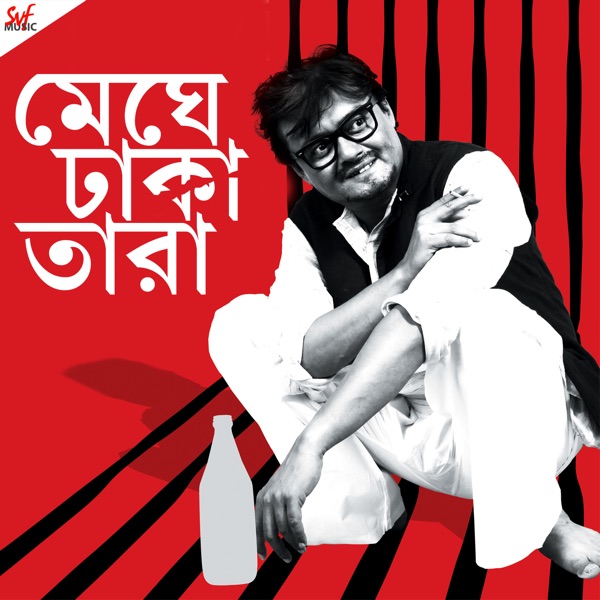 Meghe Dhaka Tara (Original Motion Picture Soundtrack) [Original]