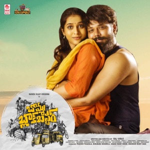 Bomma Blockbuster (Original Motion Picture Soundtrack) - EP