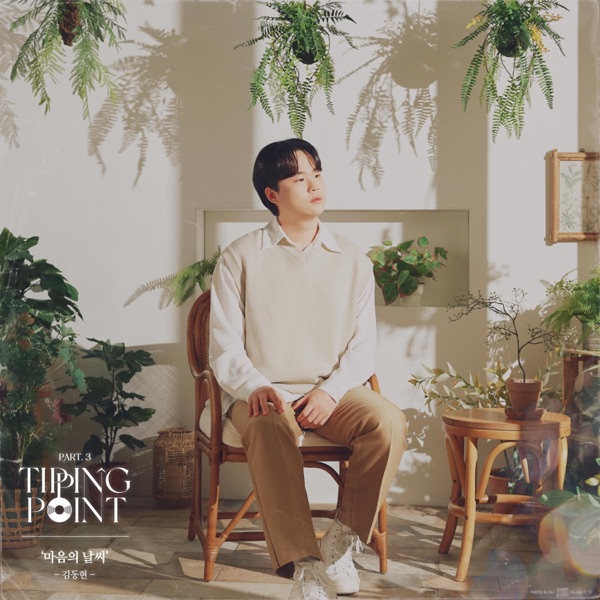 Weather Of The Heart - Single