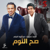 صح النوم - Ahmed Adaweya & محمود الليثى