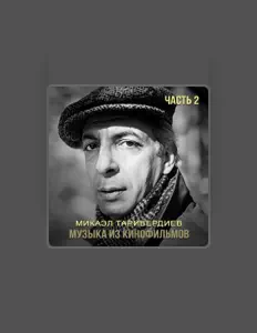 Listen to Сергей Никитин, watch music videos, read bio, see tour dates & more!