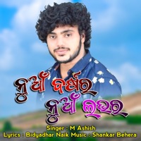 Nua Barsar Nua Lover - Single - M Ashish