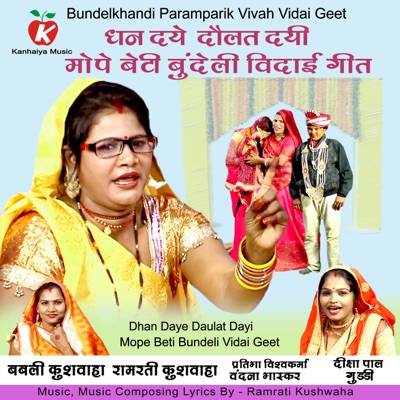 Dhan Daye Daulat Dayi Mope Beti Bundeli Vidai Geet - Single