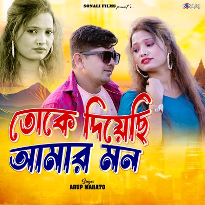 Toke Diyechhi Aamar Mon - Single