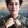 ПОЛУНИЧНЕ НЕБО