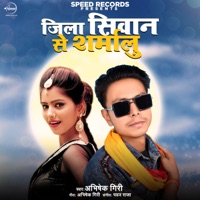 Zila Sivan Se Sharmalu - Single - Abhishek Giri
