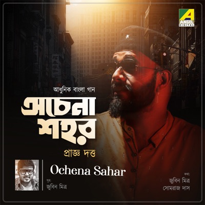 Ochena Sahar - Single