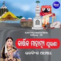 Kartika Mahatmya Adhyay 29 - EP - Namita Agrawal
