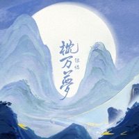 枕万梦 - Single - Rachel