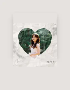 Listen to Annettely, watch music videos, read bio, see tour dates & more!