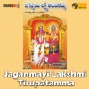 Jaganmayi Lakshmi Tirupatamma