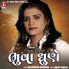 Bhuva Dhune - Single