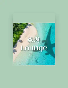 Listen to 轻松的旅行, watch music videos, read bio, see tour dates & more!