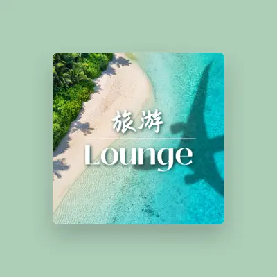 Listen to 轻松的旅行, watch music videos, read bio, see tour dates & more!