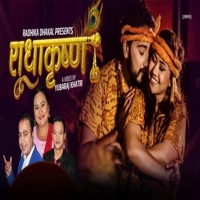 Radha Krishna (feat. Radhika Dhakal) - Single - Yogesh Lama