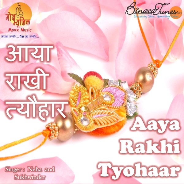 Aaya Rakhi Tyohaar - EP
