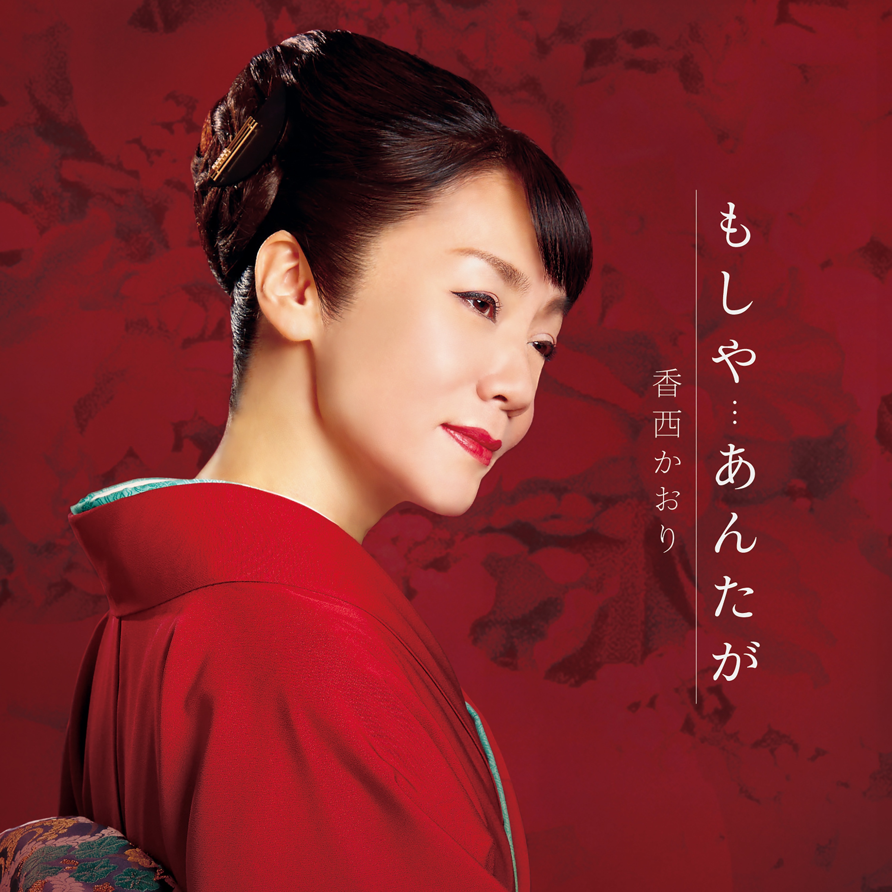 Kaori Kozai - Shazam