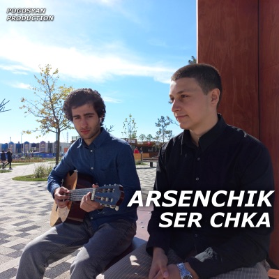 Ser Chka - Single