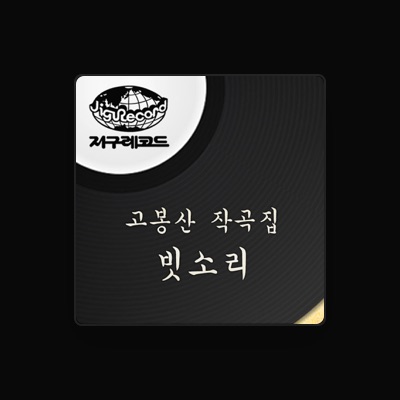 Listen to Park Mi Young, watch music videos, read bio, see tour dates & more!