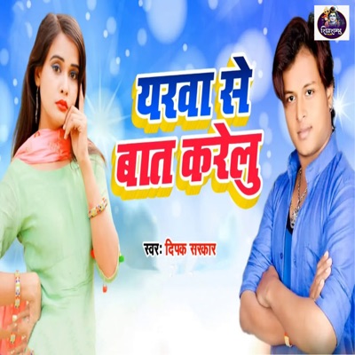 Yarwa Se Bat Karelu - Single
