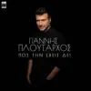 Giannis Ploutarhos - Pos Tin Eheis Dei