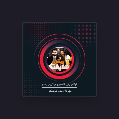 Listen to كريم بامبو, watch music videos, read bio, see tour dates & more!