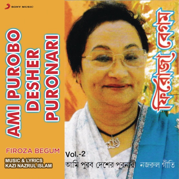 Ami Purobo Desher Puronari