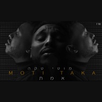 אמת - Single - Moti Taka