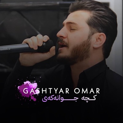 Gashtyar Omar - Kcha Juanakai